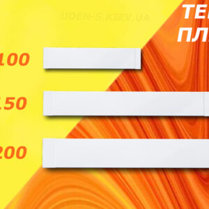 економні обігрівачі теплий плинтус